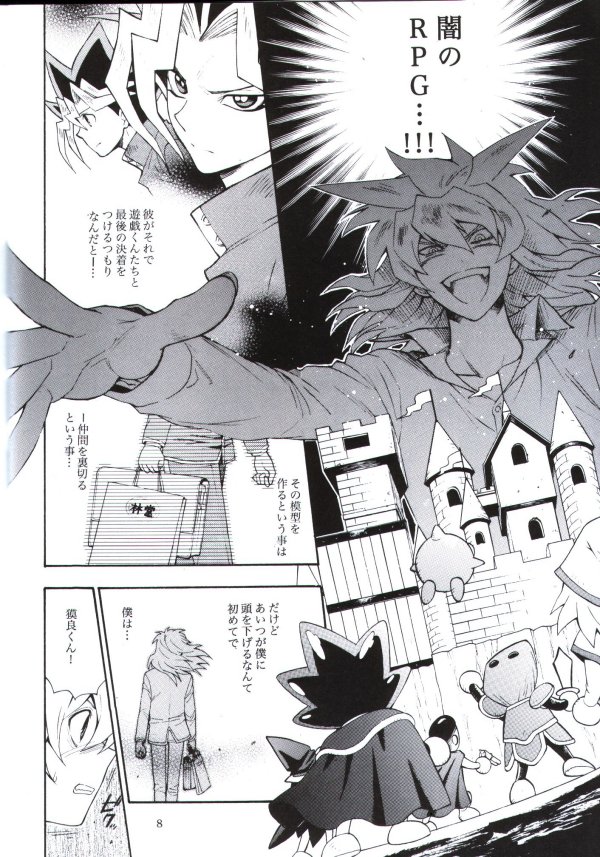 Kimi no Tame ni Dekiru Koto page 7 full