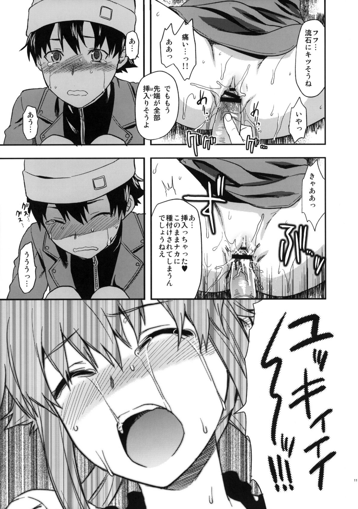 Flag Crash page 10 full