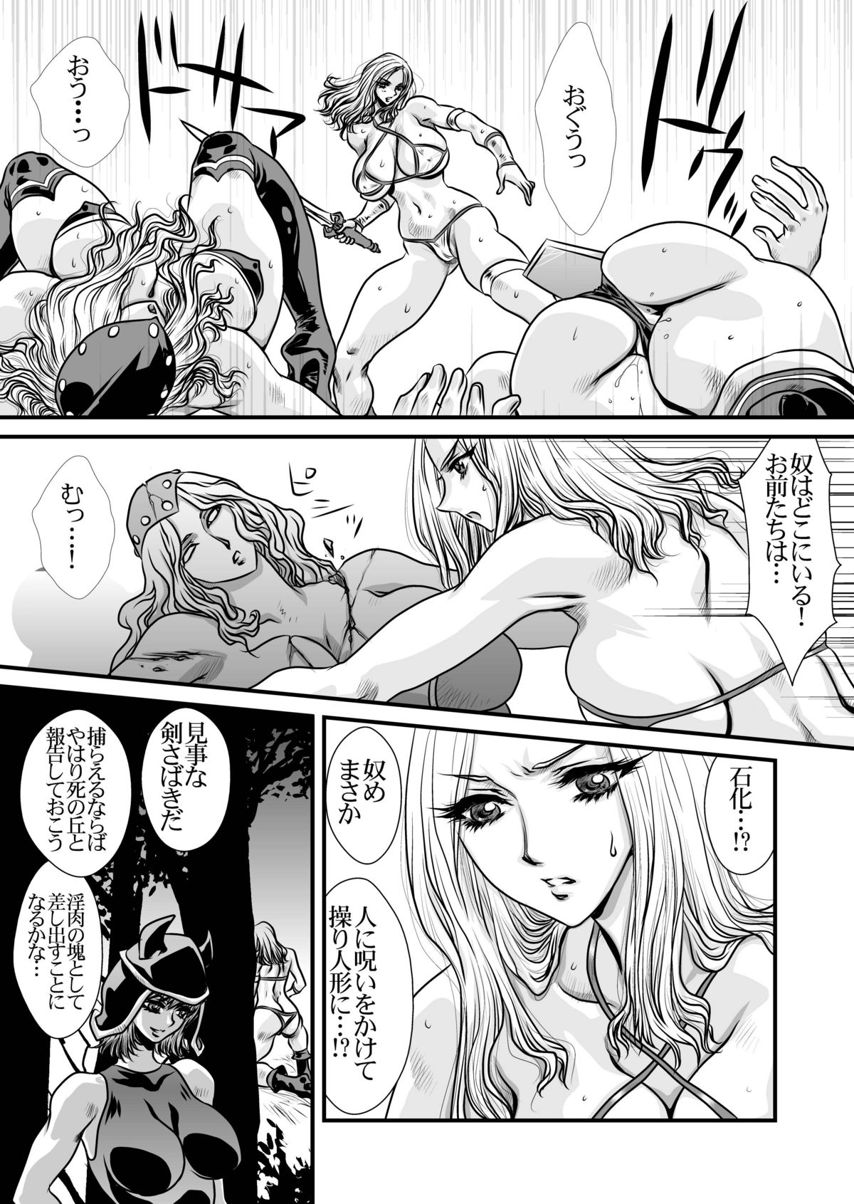 To Heaven page 10 full