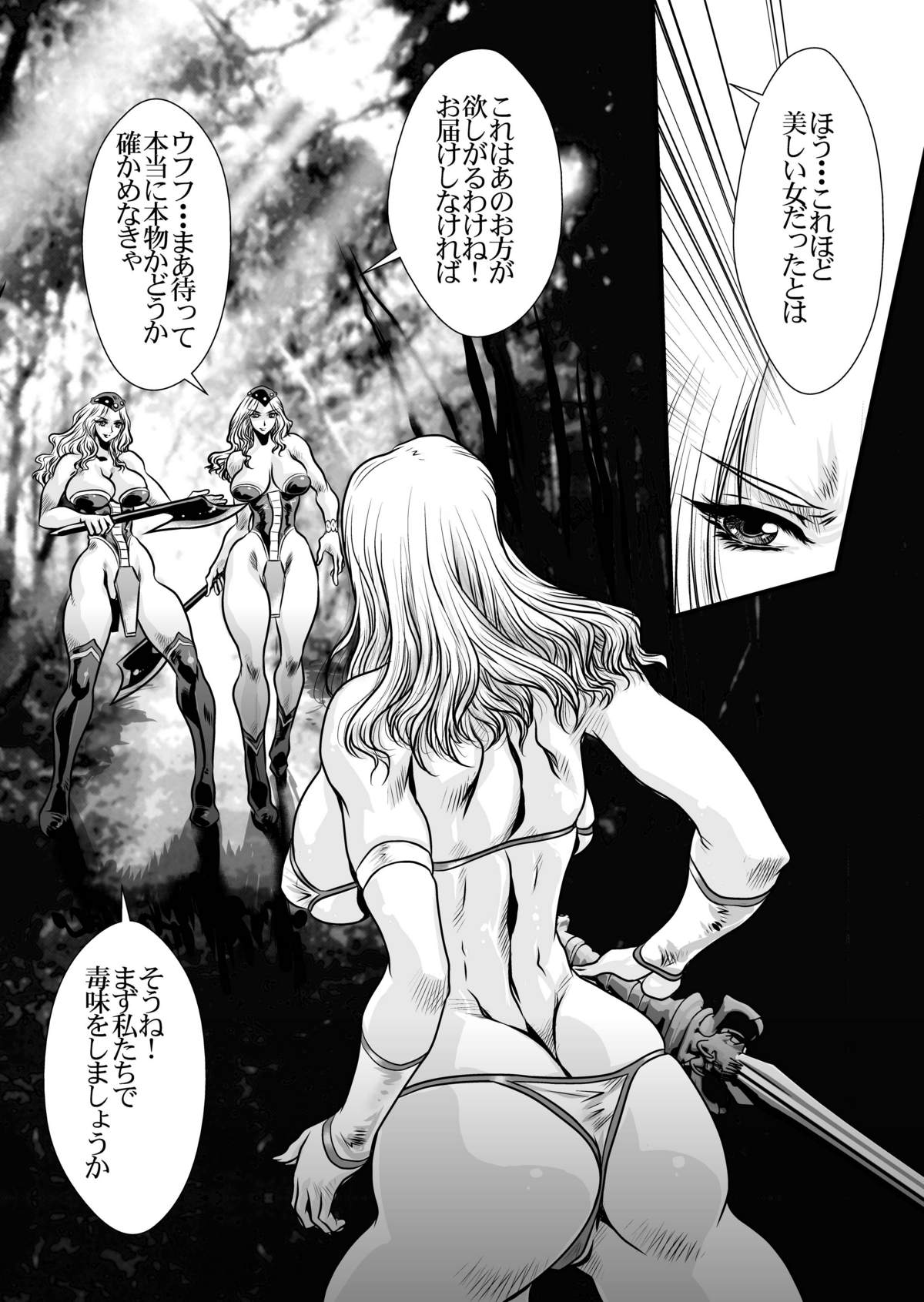 To Heaven page 7 full