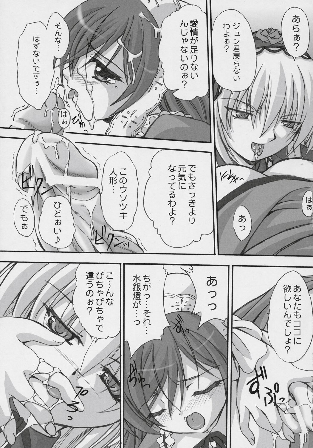 prisoner page 10 full