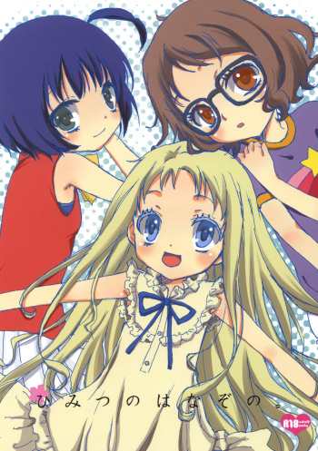 Himitsu no Hanazono. cover