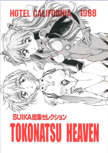 TOKONATSU HEAVEN SUIKA Soushuu Selection cover