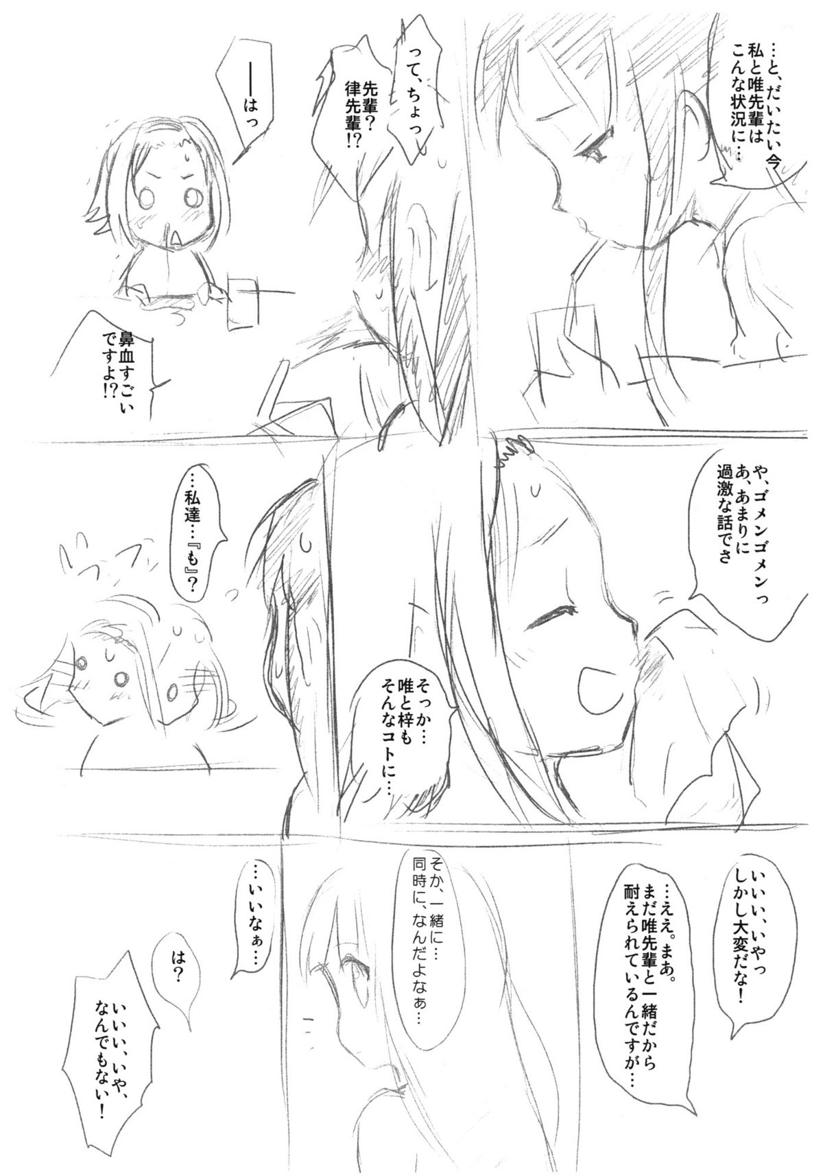 My Starry Girl 3.1 page 8 full