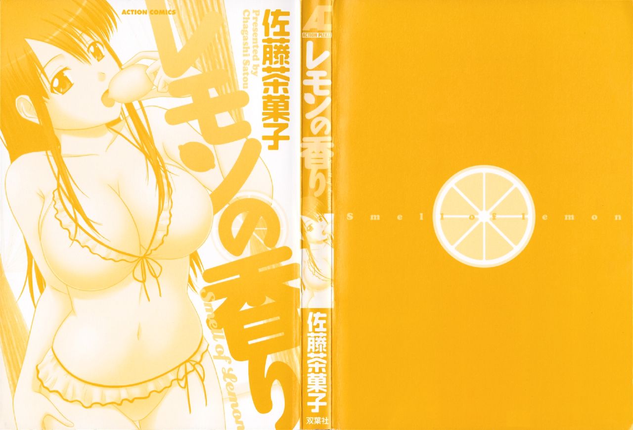 Lemon no Kaori page 2 full