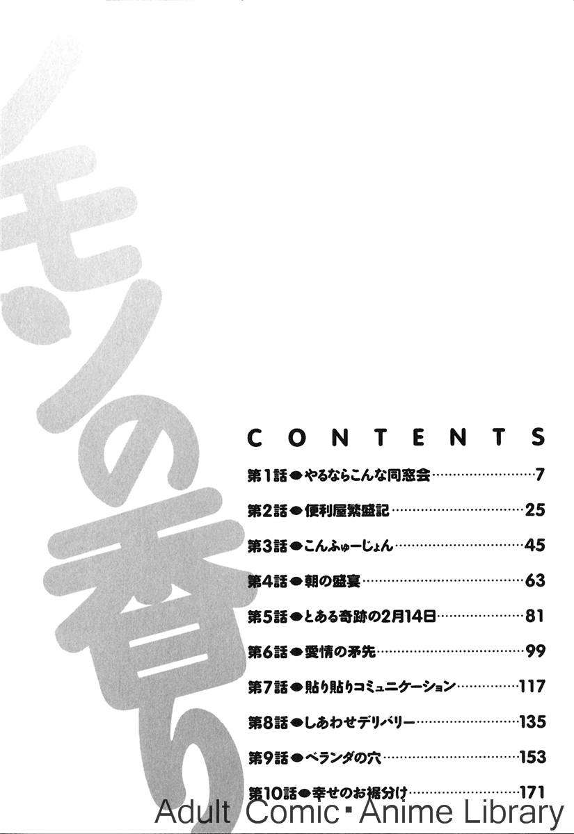 Lemon no Kaori page 5 full