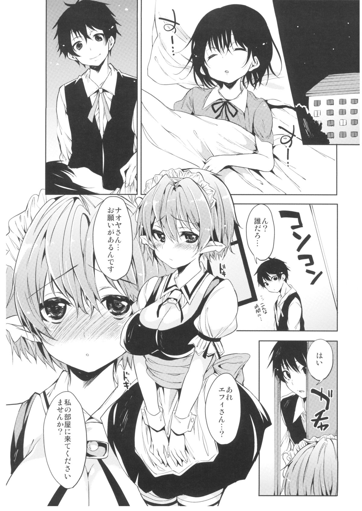 Effie's Milk page 6 full