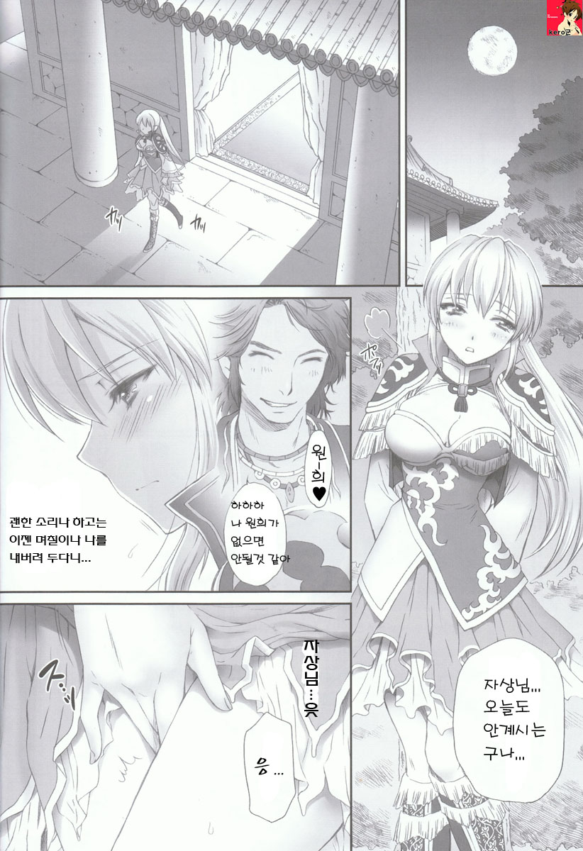 Ou Genki Muzan Zenpen page 4 full