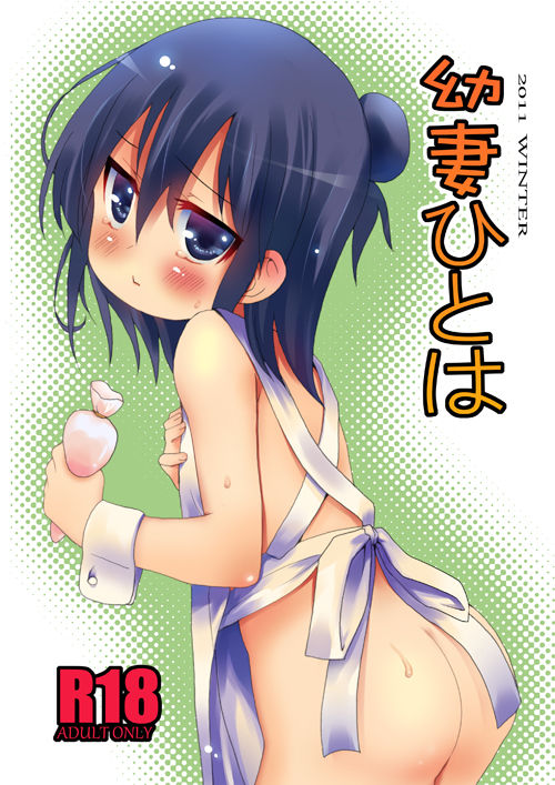 <Pixiv>旁白 page 3 full