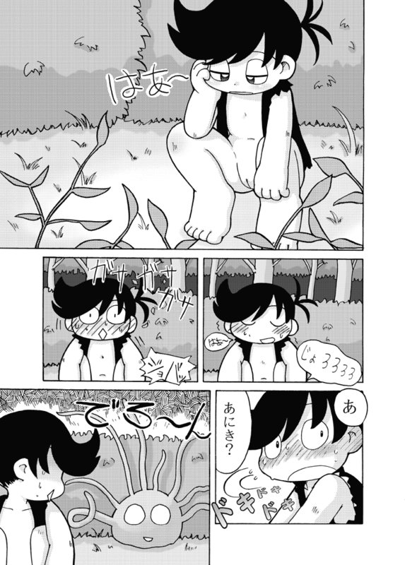 Hatsumoude, Hepokko Manga page 7 full
