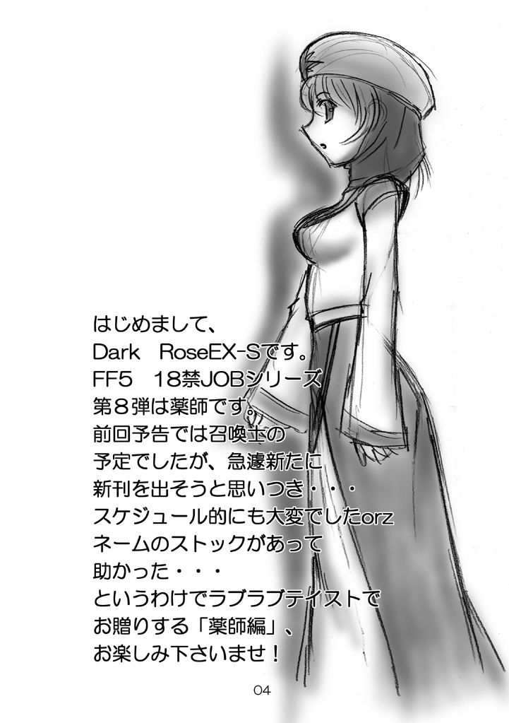 JOB STAR 7 page 2 full