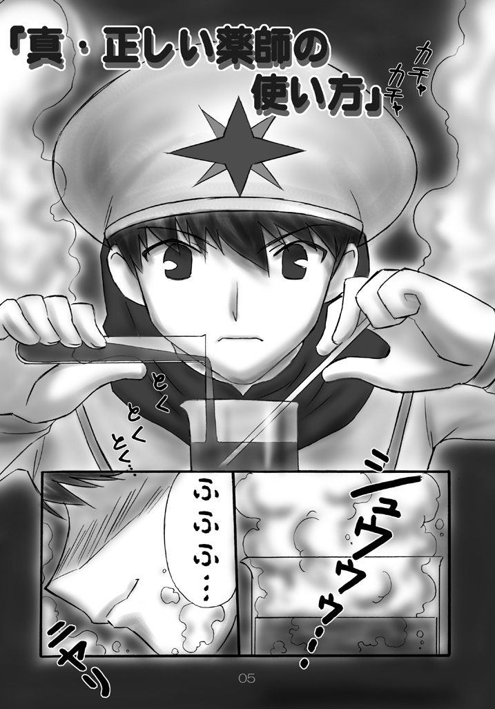 JOB STAR 7 page 3 full