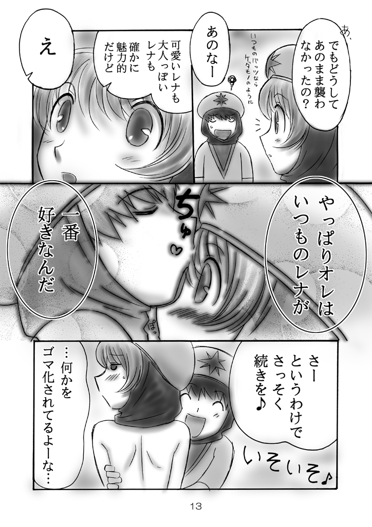 JOB STAR 7 page 8 full