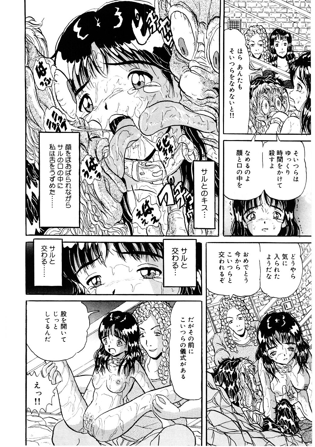 Doreikko -Slave Girls- page 9 full