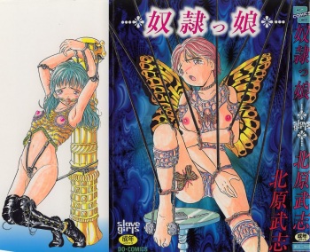 Doreikko -Slave Girls- cover