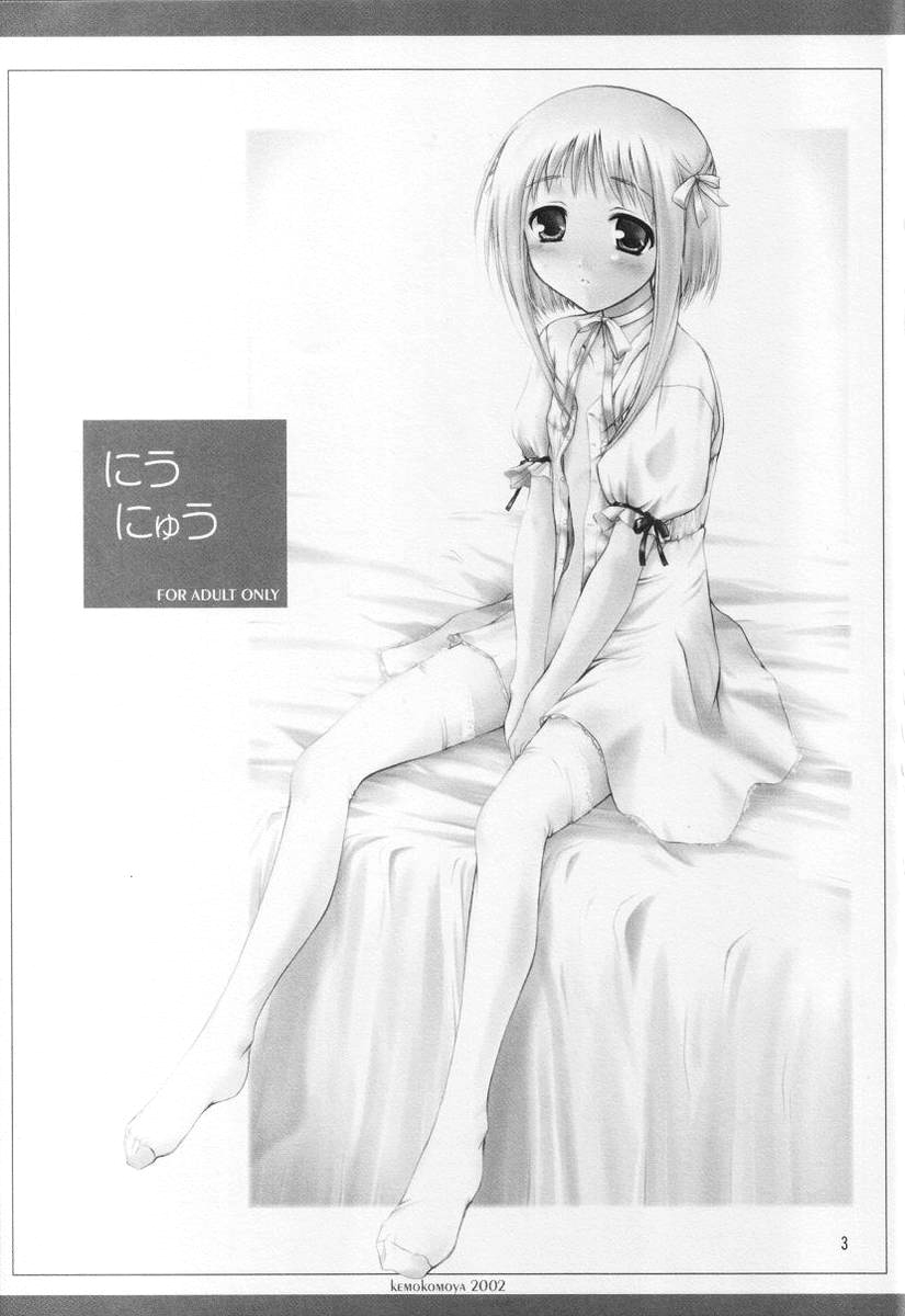 Niunyuu page 2 full