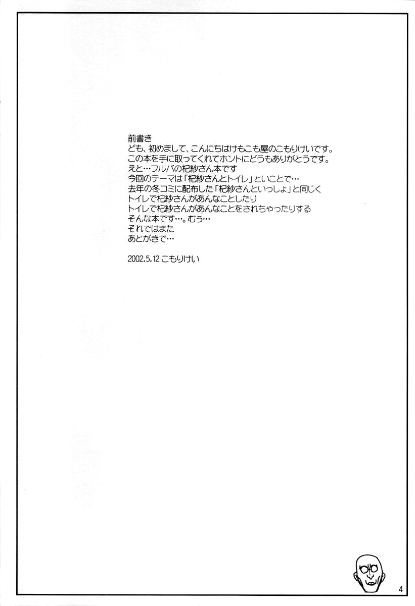 Niunyuu page 3 full