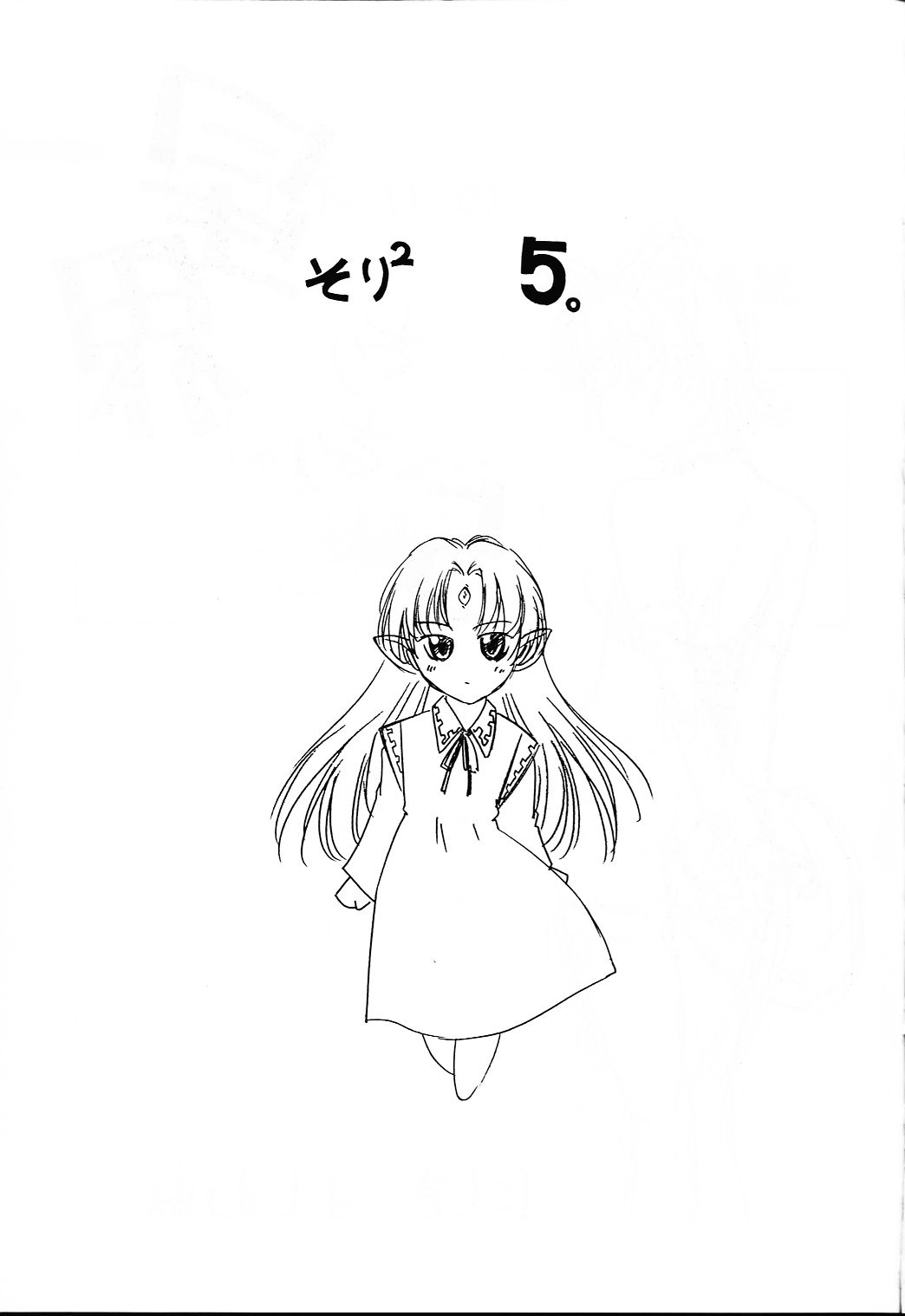 Solitude Solitaire 5 page 3 full