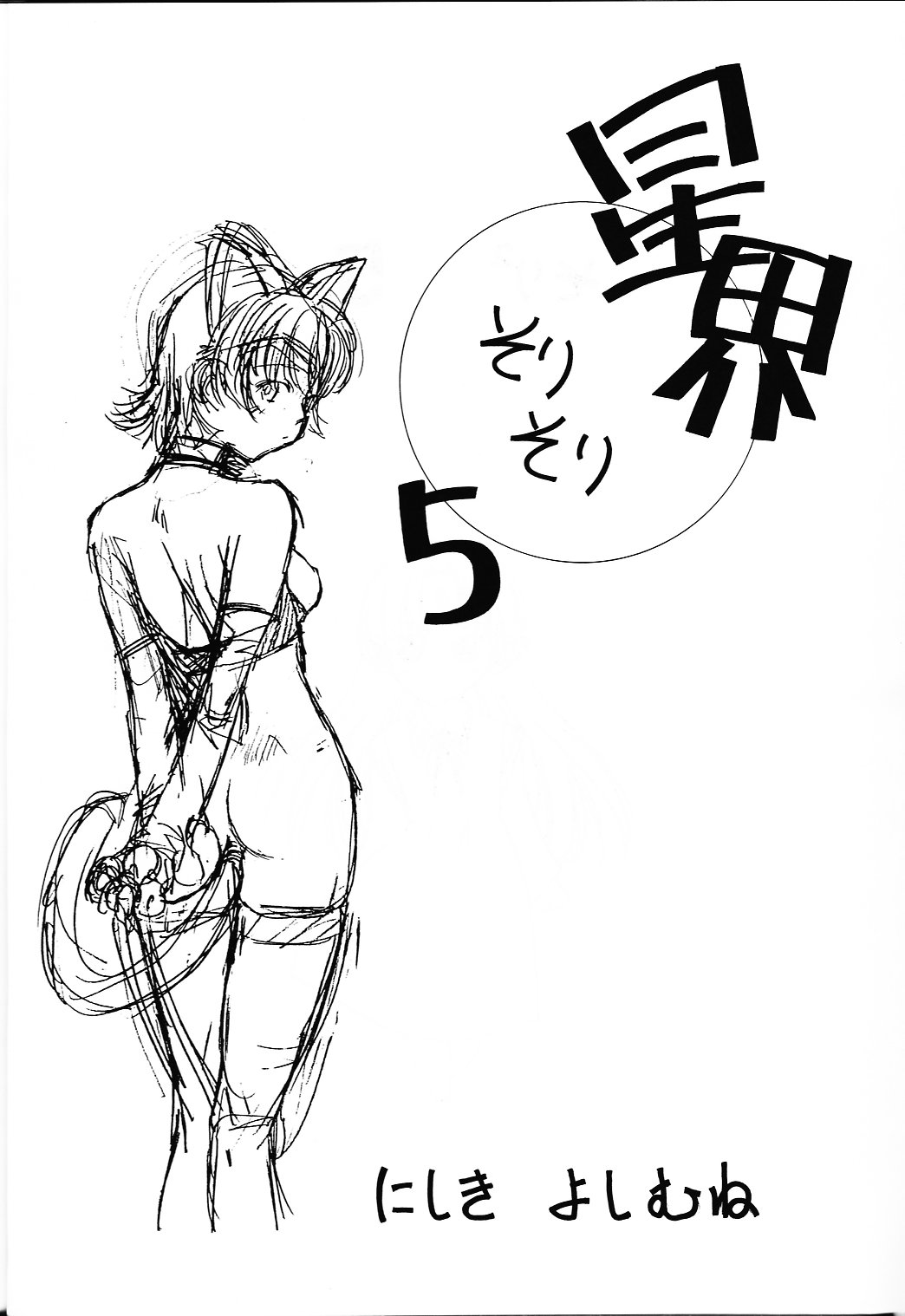 Solitude Solitaire 5 page 4 full