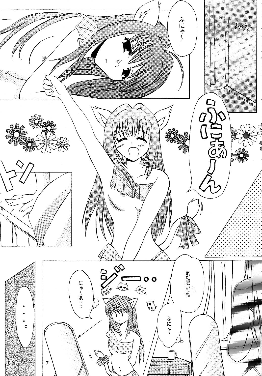 DANCING CAT page 6 full