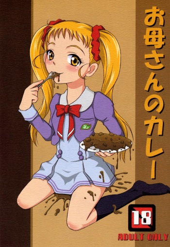 Okaa-san no Curry | Mother's Curry cover