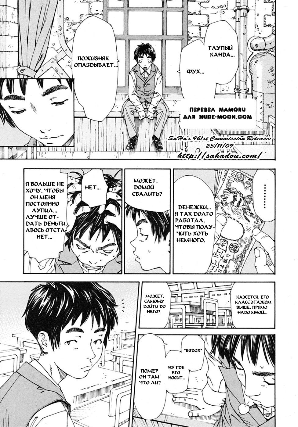 Hime to Karasu Zenpen | The Princess And The Crow Ch. 1 page 1 full