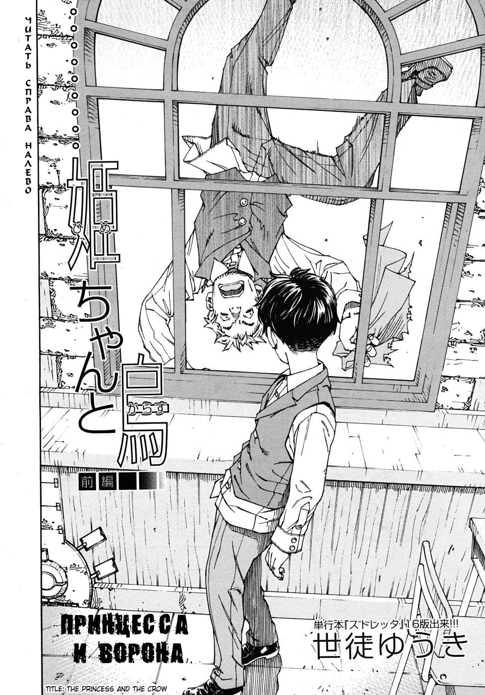 Hime to Karasu Zenpen | The Princess And The Crow Ch. 1 page 2 full