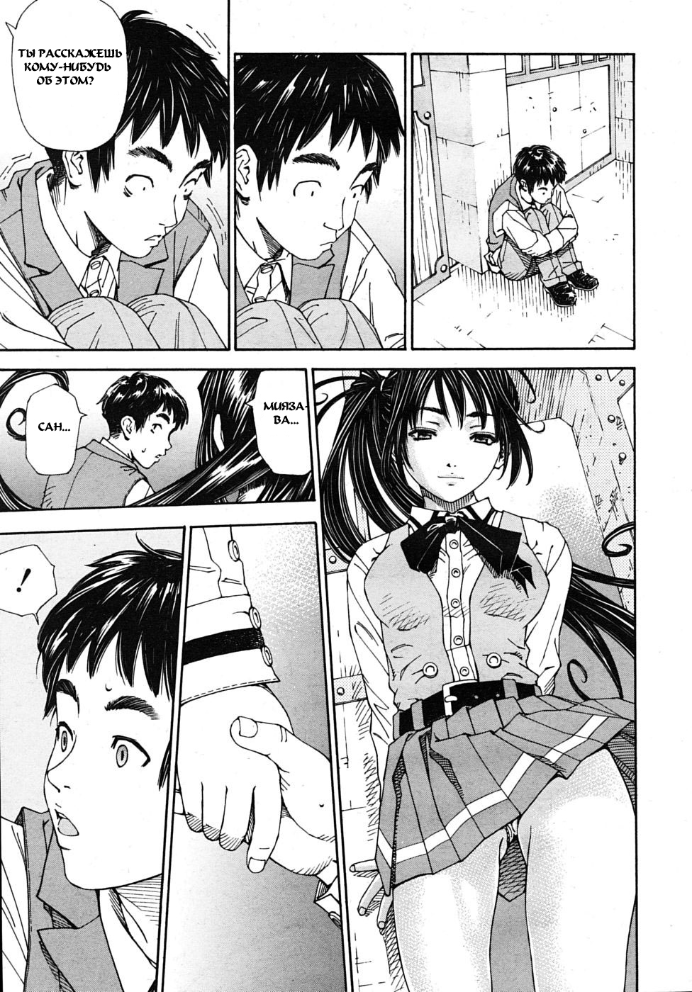 Hime to Karasu Zenpen | The Princess And The Crow Ch. 1 page 5 full