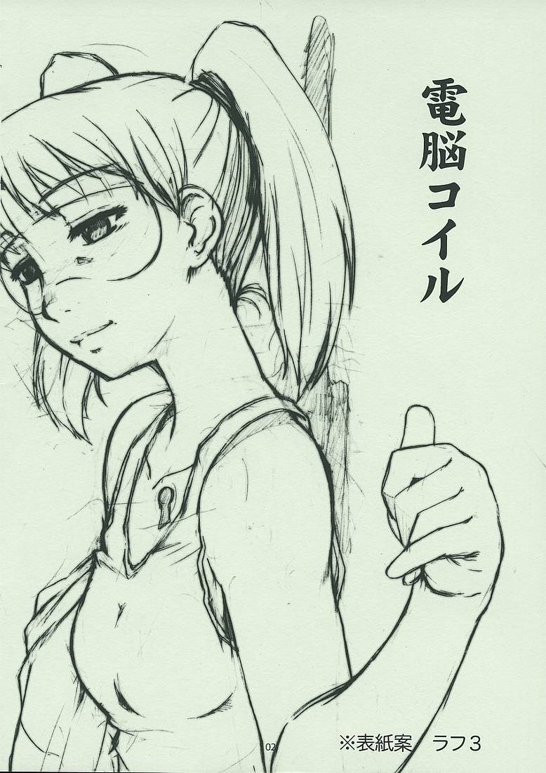 Clear Coil Preeliminary Version | Toumei Coil yobi-ban page 2 full