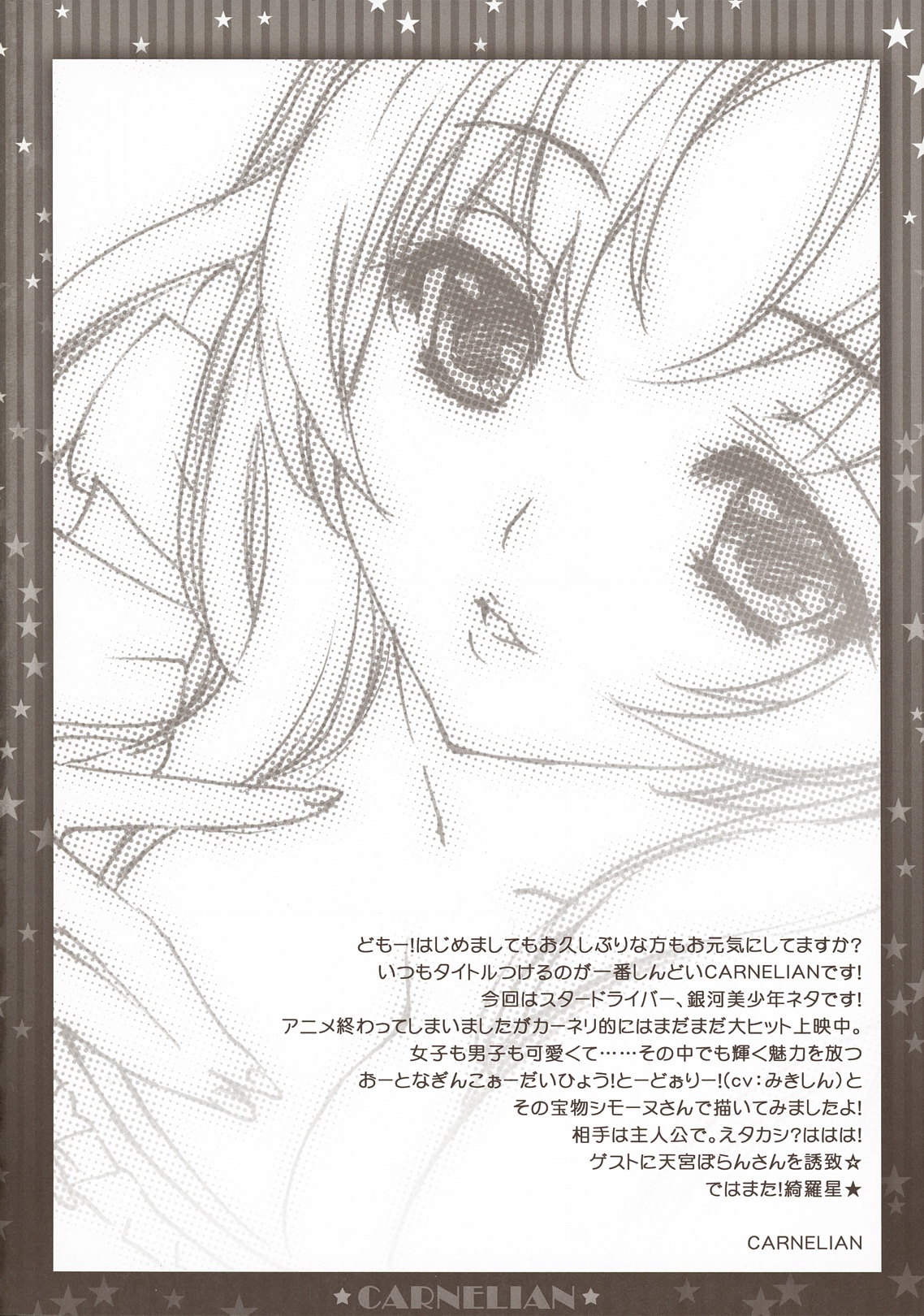 Niizuma ga Maiban Hitorikiri no Bed de Kangaeru Koto page 3 full