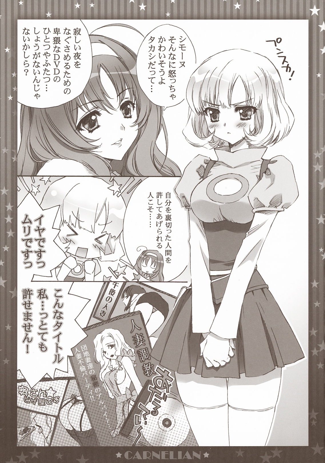 Niizuma ga Maiban Hitorikiri no Bed de Kangaeru Koto page 4 full
