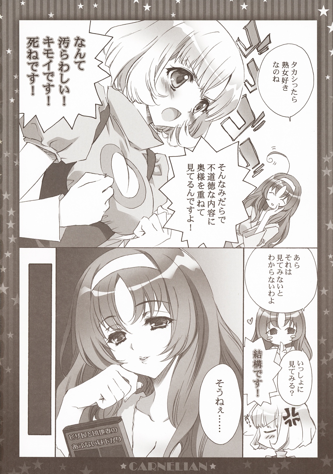 Niizuma ga Maiban Hitorikiri no Bed de Kangaeru Koto page 5 full