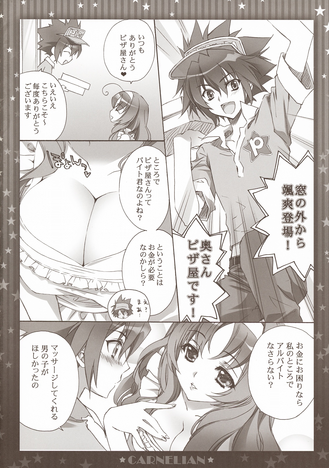 Niizuma ga Maiban Hitorikiri no Bed de Kangaeru Koto page 7 full