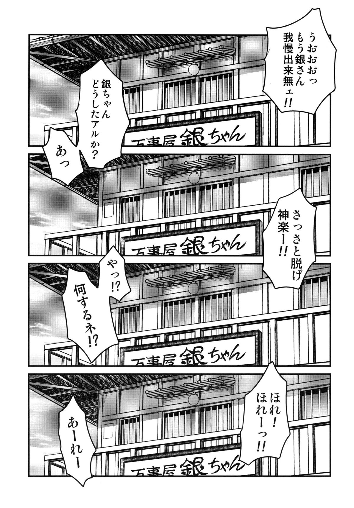 To LOVE-ru Tsukuyo!! page 3 full