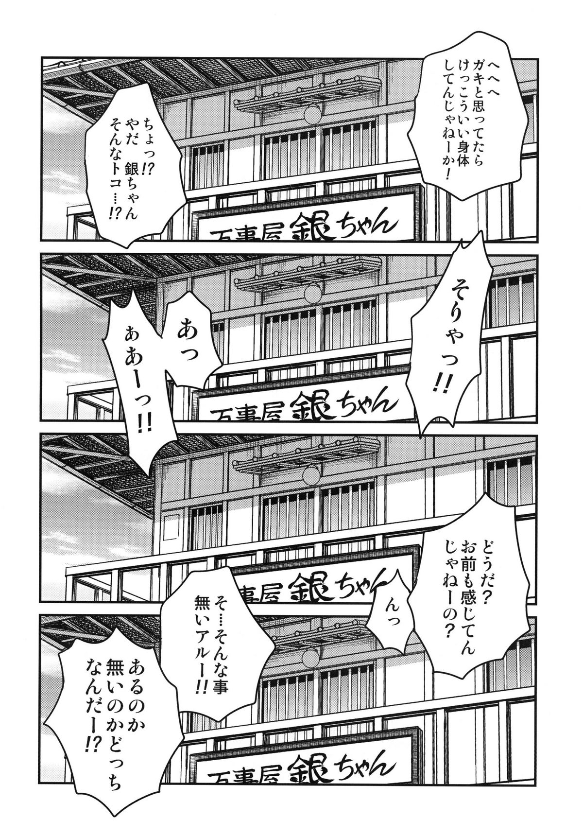 To LOVE-ru Tsukuyo!! page 4 full