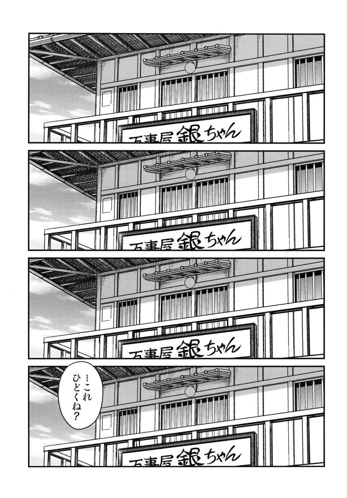 To LOVE-ru Tsukuyo!! page 5 full
