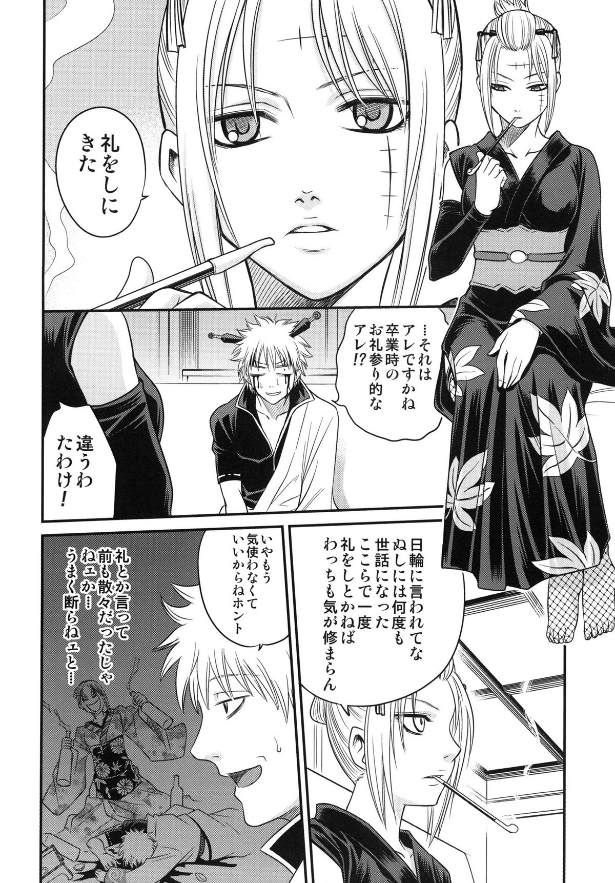 To LOVE-ru Tsukuyo!! page 8 full