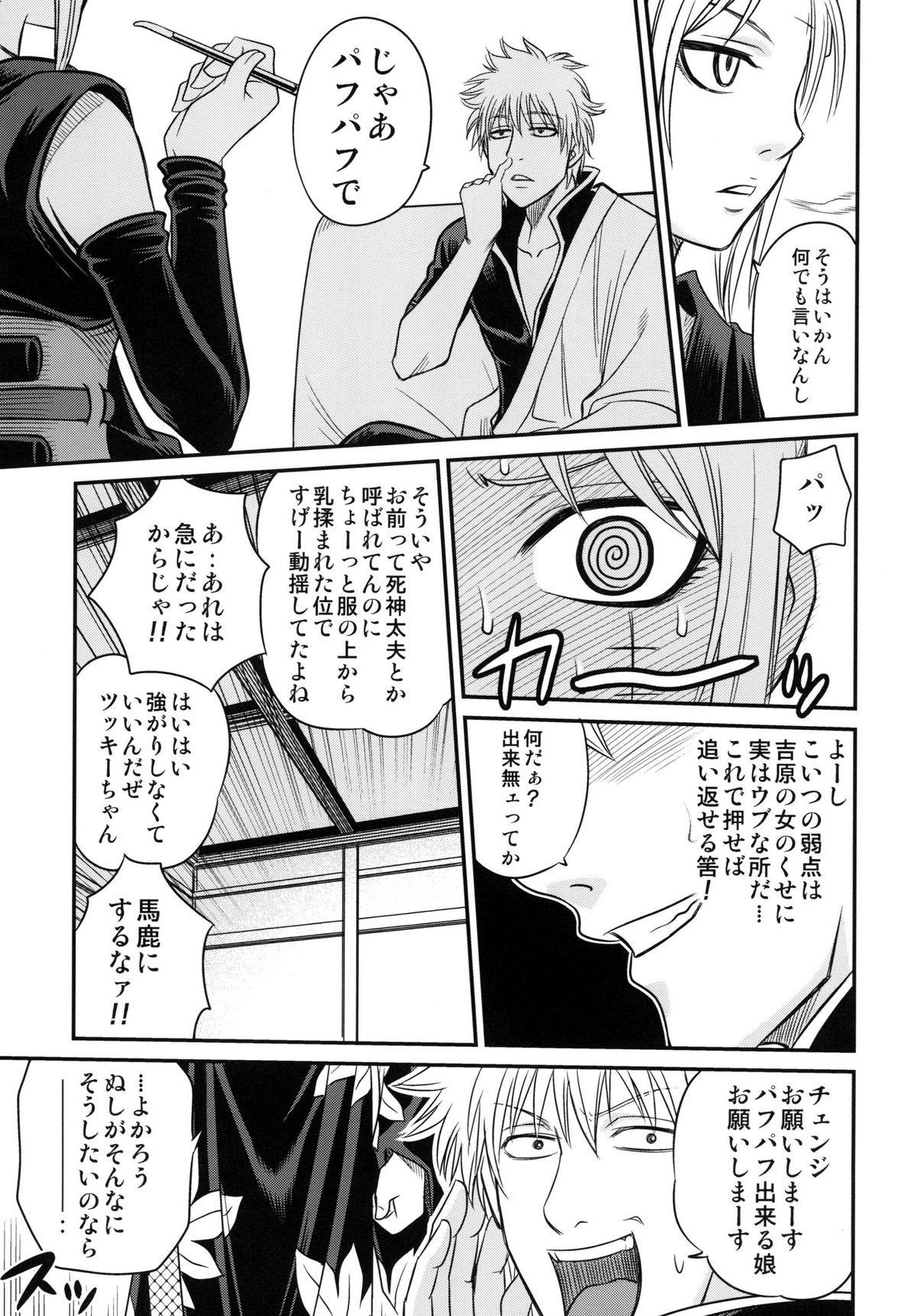 To LOVE-ru Tsukuyo!! page 9 full