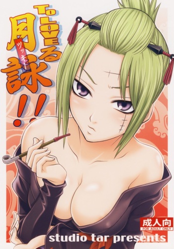 To LOVE-ru Tsukuyo!! cover