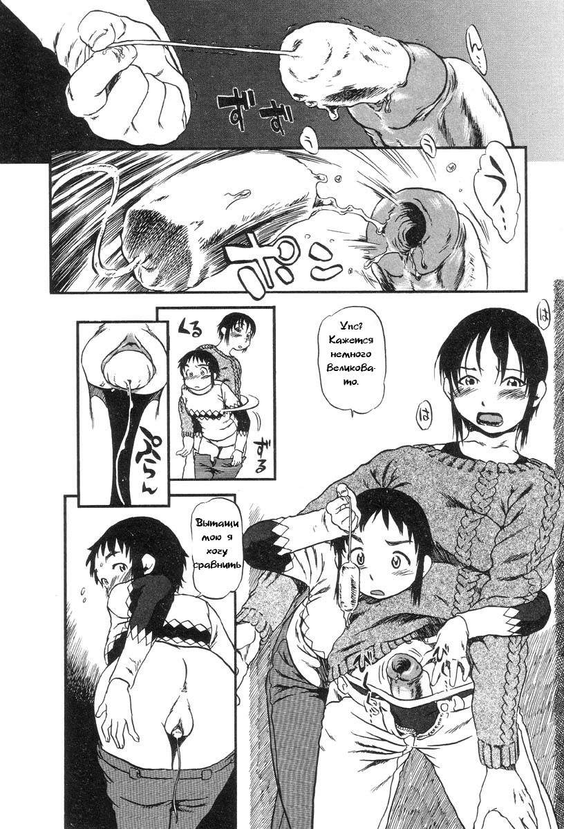 Hole of the Flesh 04 page 5 full