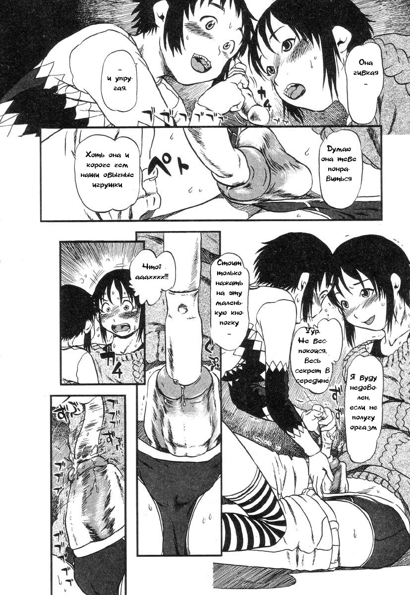 Hole of the Flesh 04 page 9 full