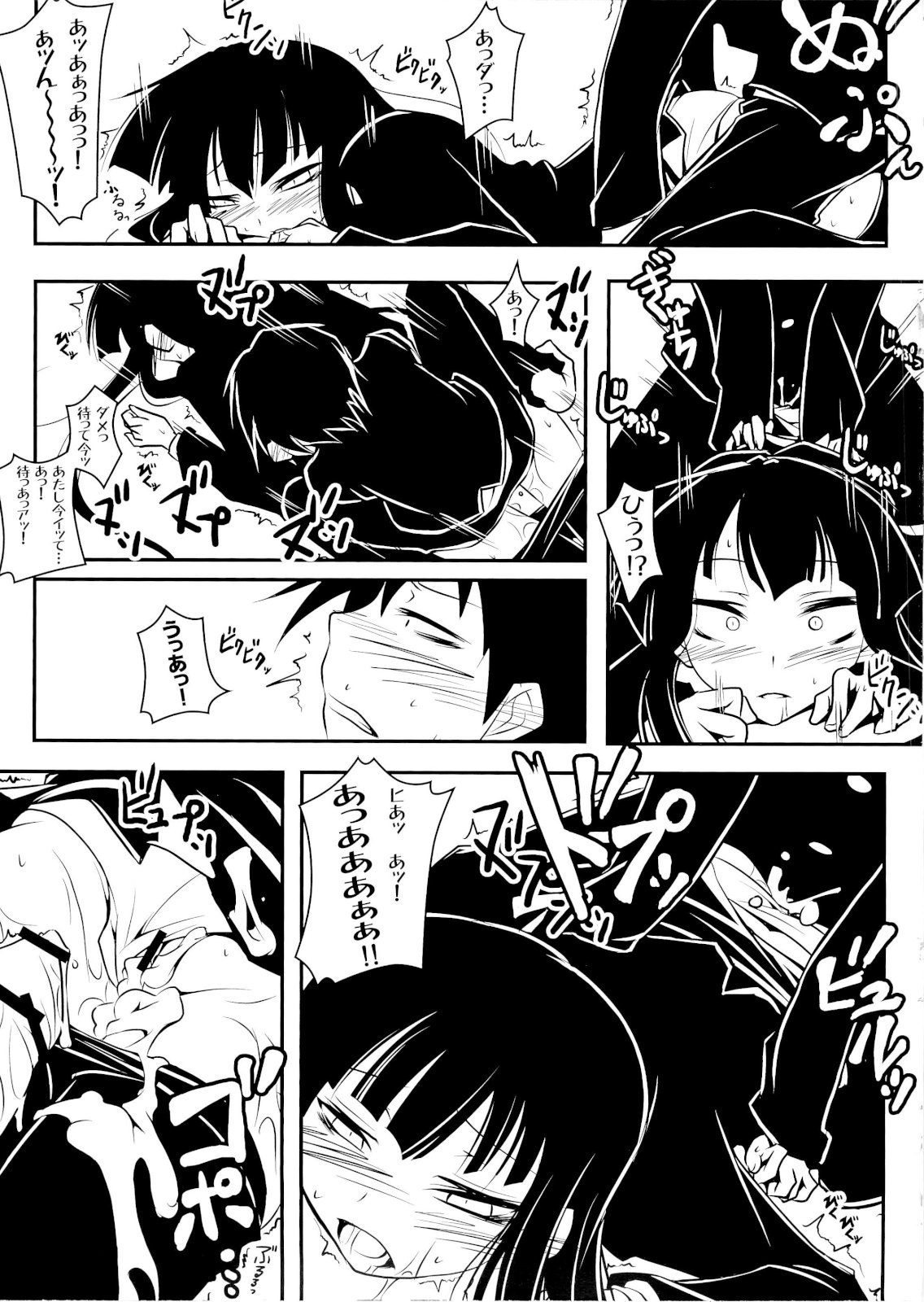 Houkago Playoff page 10 full