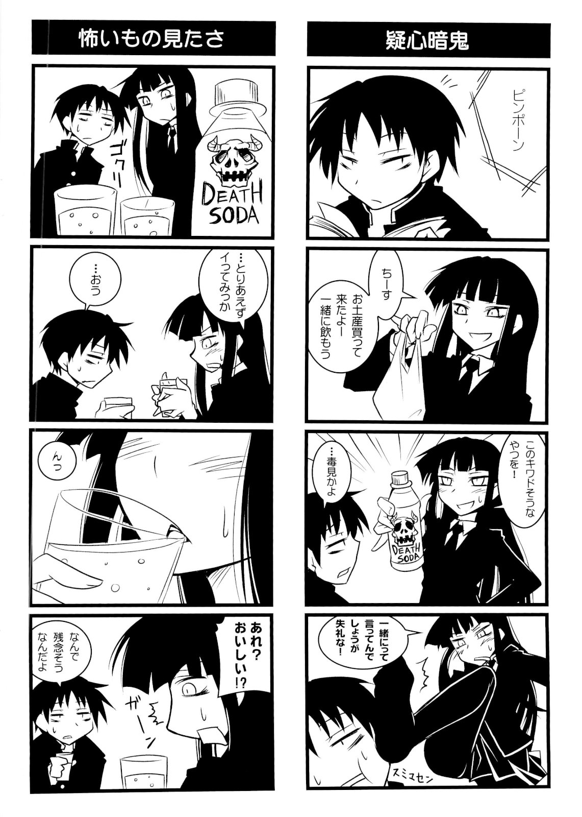 Houkago Playoff page 3 full