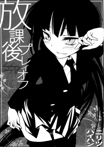 Houkago Playoff cover