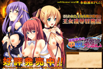 Hentai Yuusha no Nakadashi Eiyuuki cover