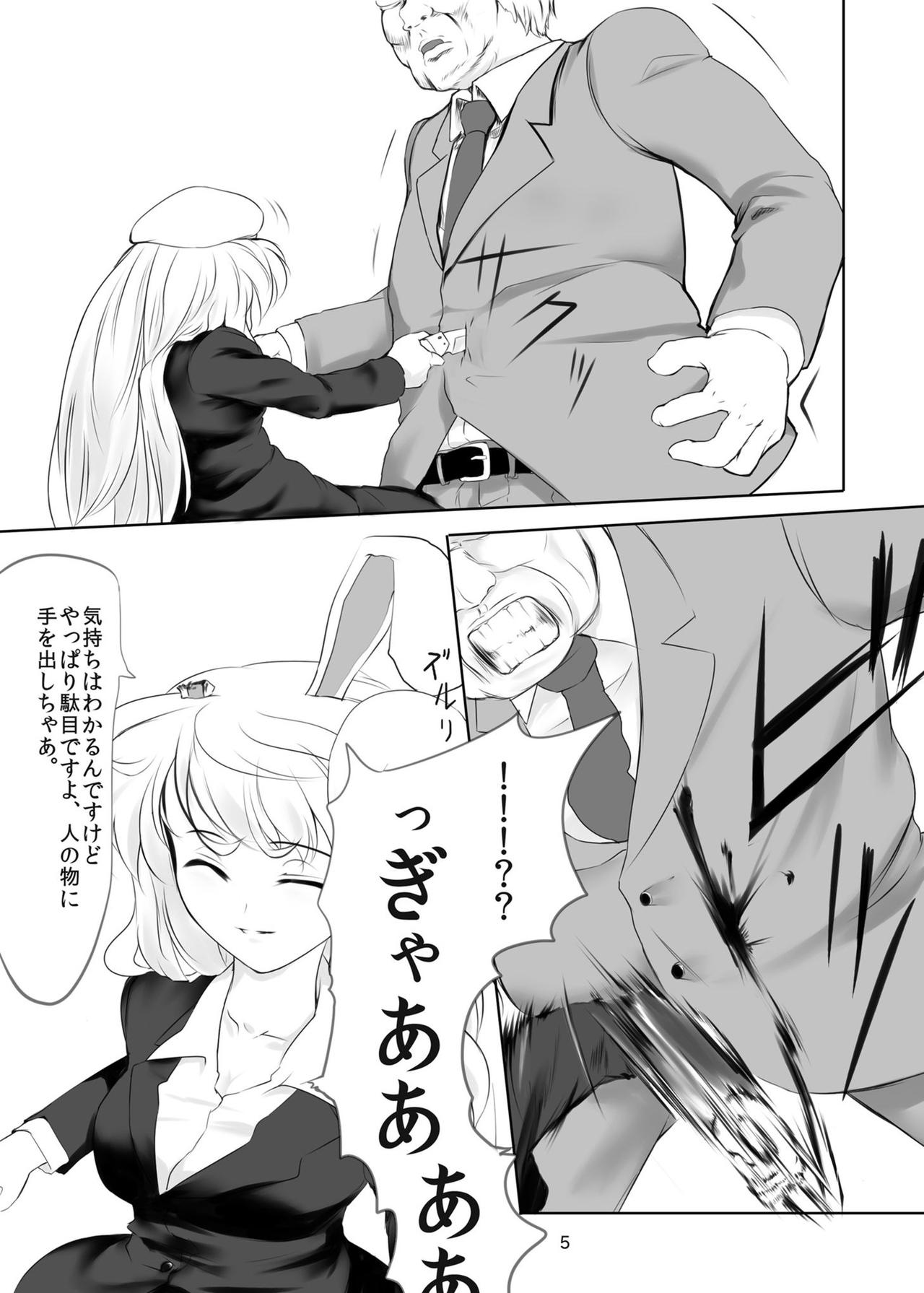 Udonge no Hanashi page 7 full