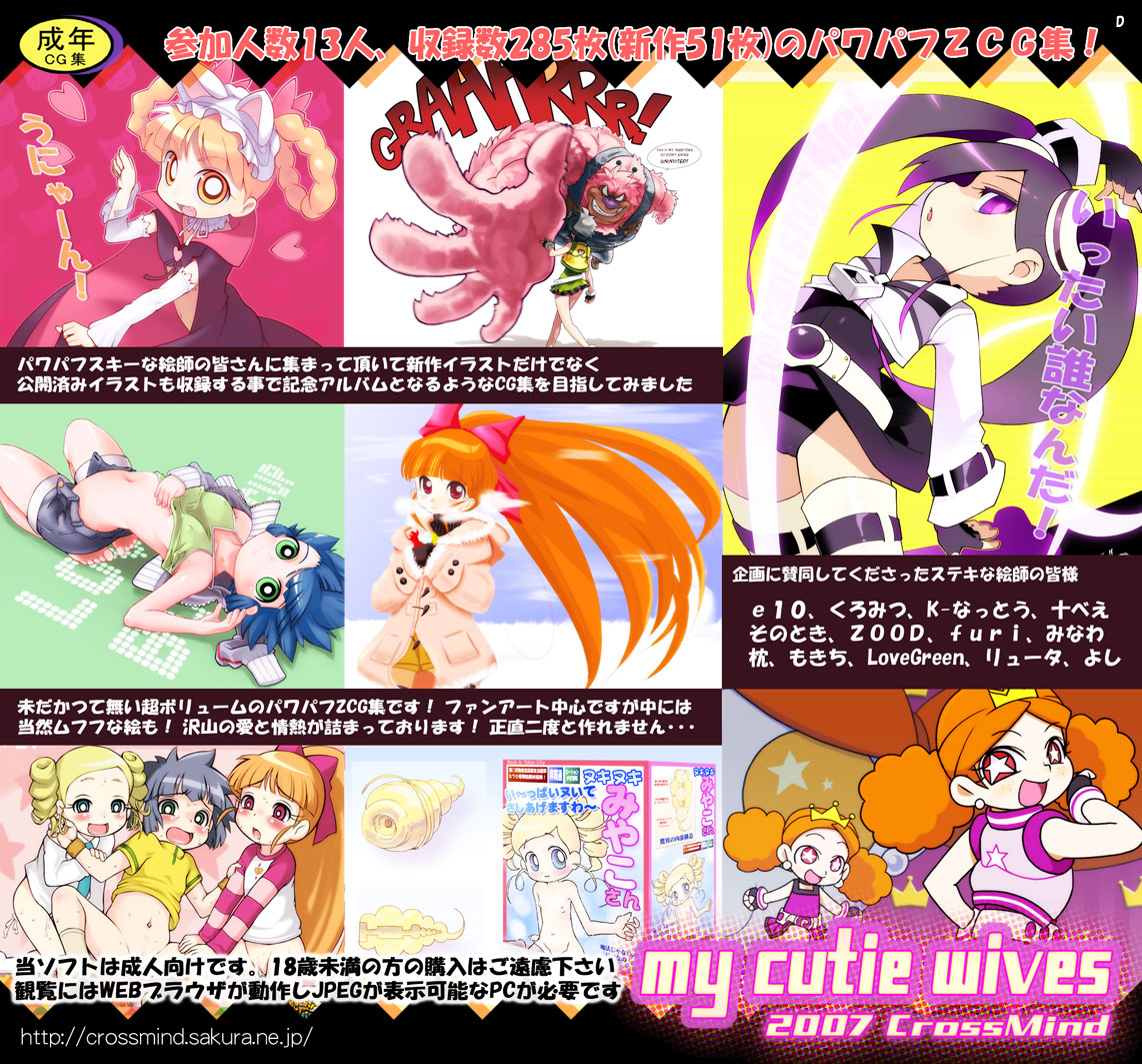 My Cutie Wives page 2 full
