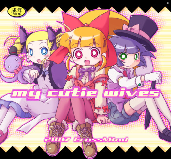 My Cutie Wives cover