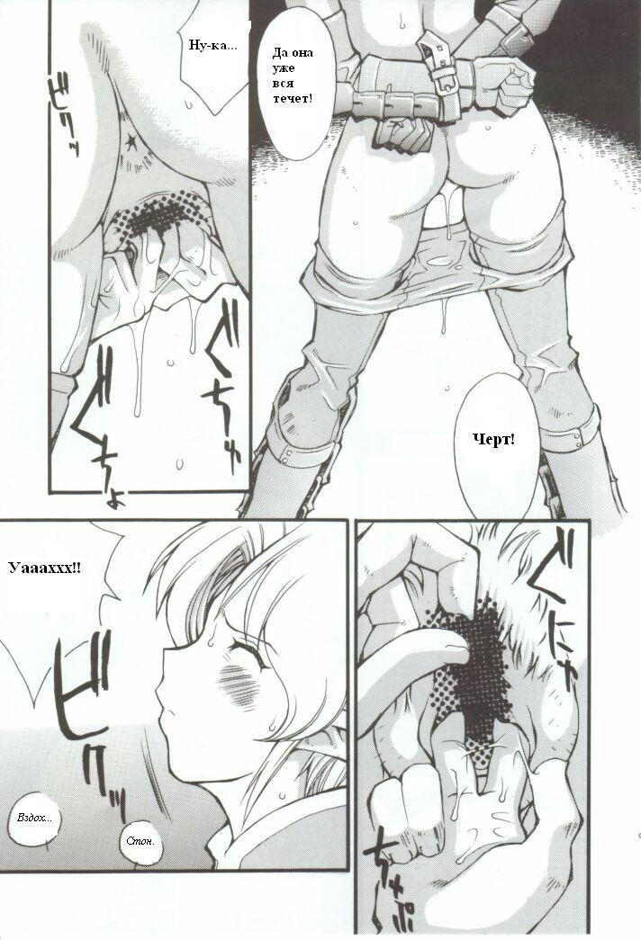 EXUP 7 page 10 full