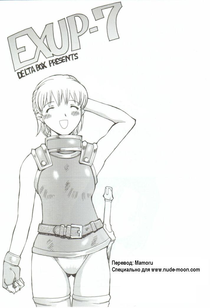 EXUP 7 page 2 full